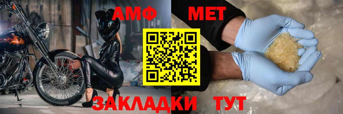АМФЕТАМИН Розовый Самара