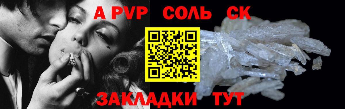 Альфа ПВП Соль  Вход с VPN  где купить наркоту  APVP СК КРИС  Самара 