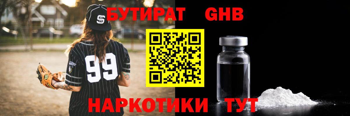 Самара  БУТИРАТ BDO  Вход с VPN 