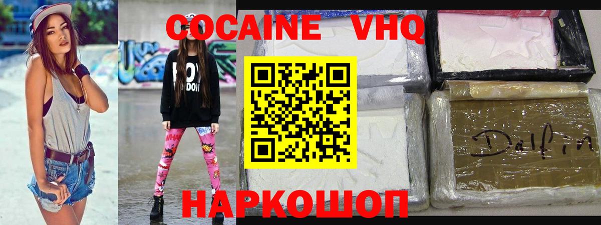КОКАИН Эквадор  Вход с VPN  Кокаин  Самара 