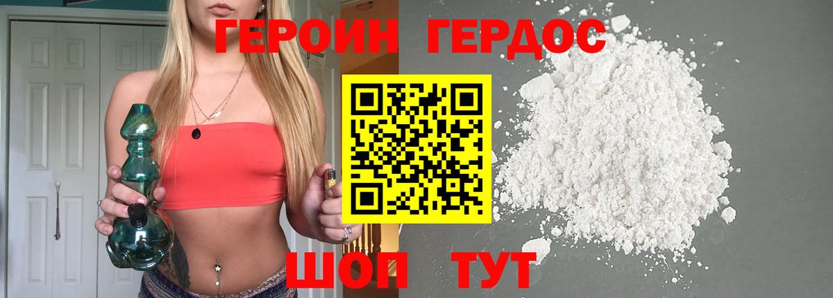 ГЕРОИН Афган Самара