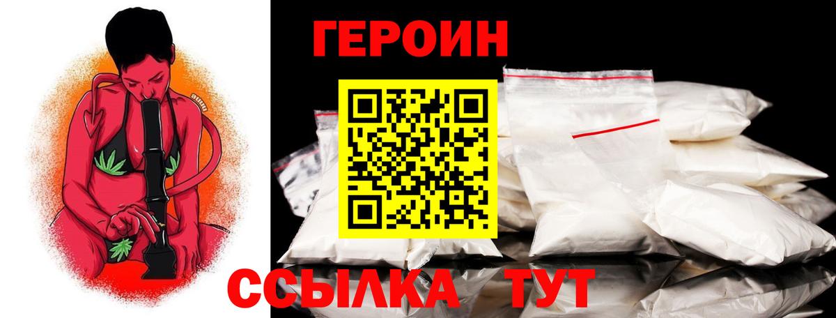Героин  Героин герыч  Вход с VPN  Самара 