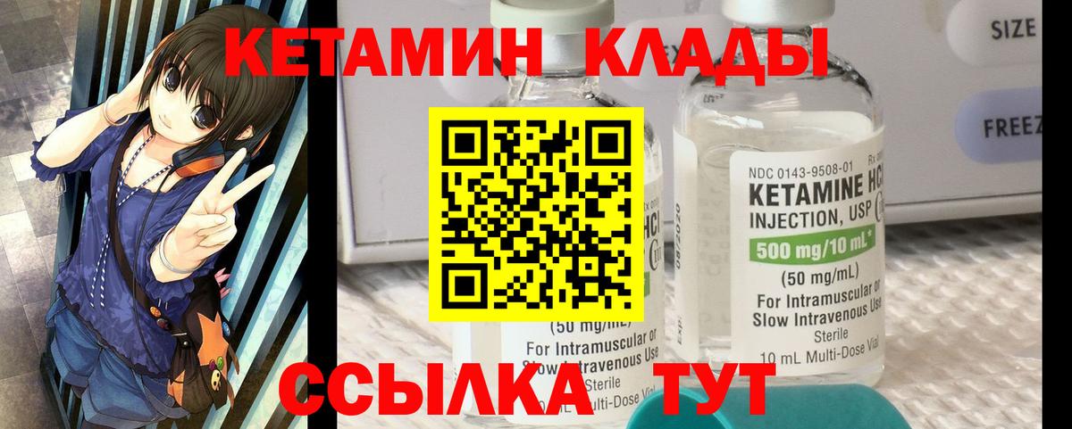 Самара  Кетамин ketamine  Кетамин ketamine  Вход с VPN 