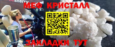 мефедрон Туймазы
