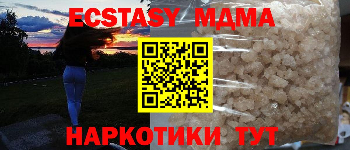 Самара  MDMA кристаллы  Вход с VPN  MDMA VHQ 