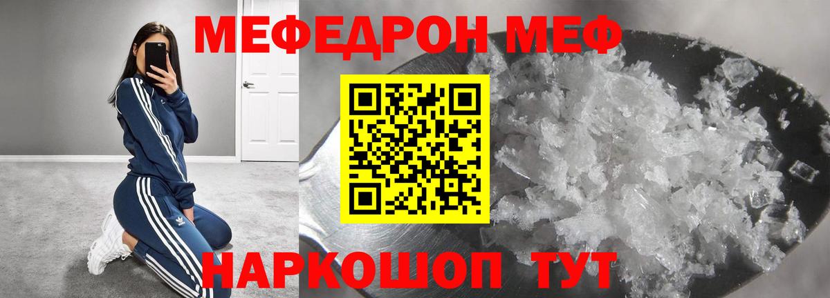МЯУ-МЯУ мяу мяу  МЯУ-МЯУ mephedrone  Мефедрон  Самара  Вход с VPN 