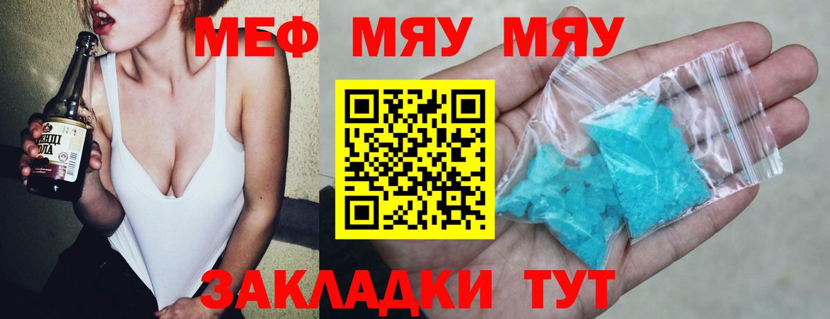 МЕФ кристаллы Самара