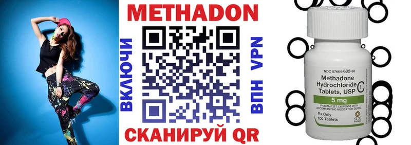 Метадон VHQ Самара