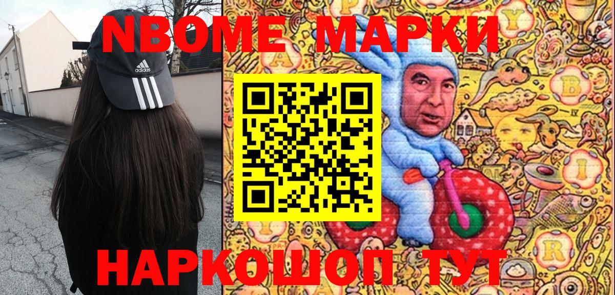 Наркотические марки 1,5мг Самара