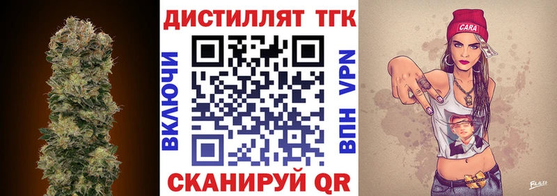 Дистиллят ТГК THC oil  Самара 