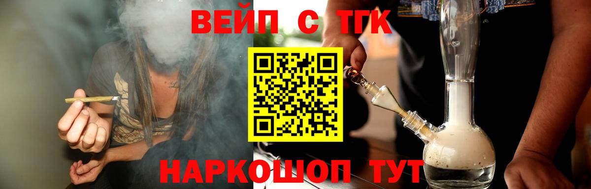 Самара  Дистиллят ТГК вейп с тгк  ТГК THC oil  где можно купить наркотик  Вход с VPN 