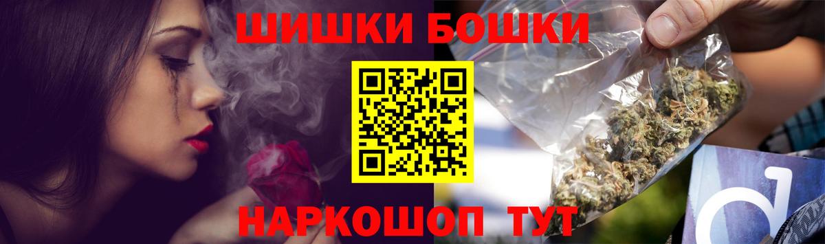 Бошки Шишки план Самара